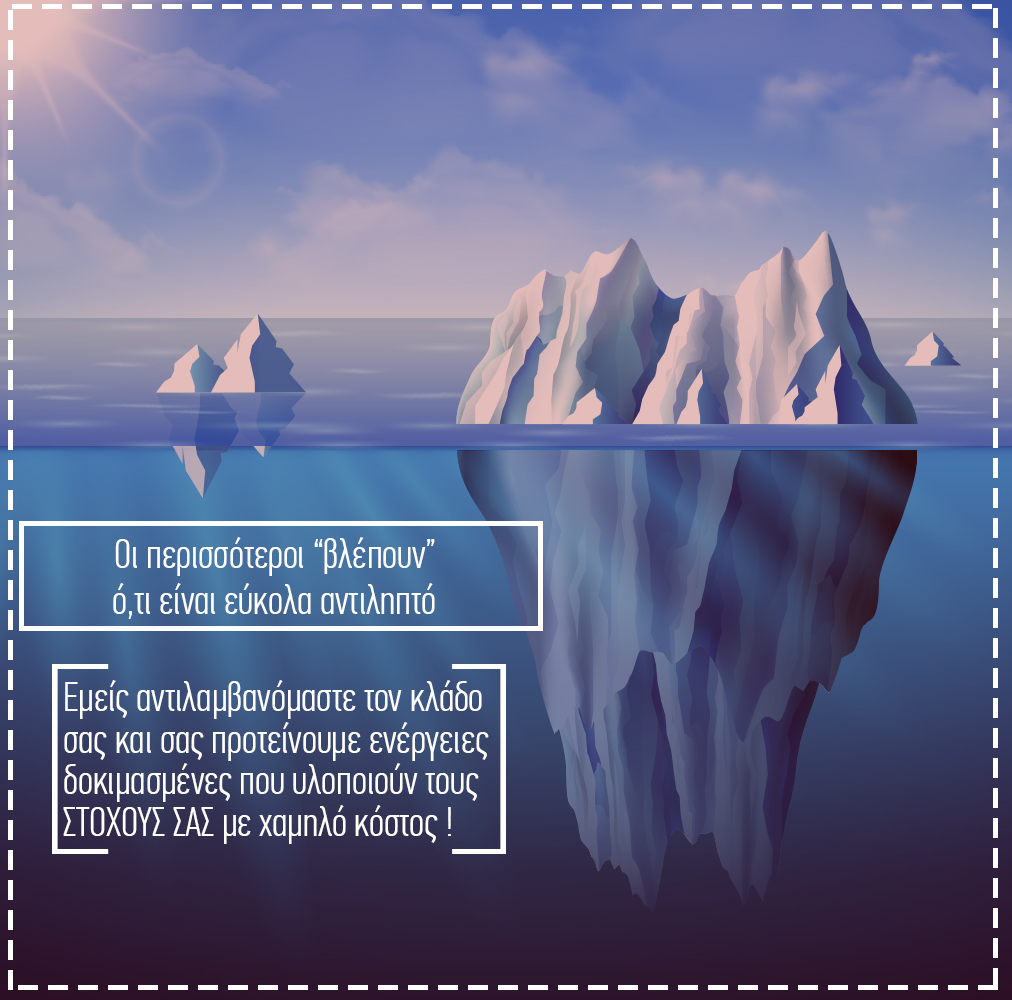 iceberg