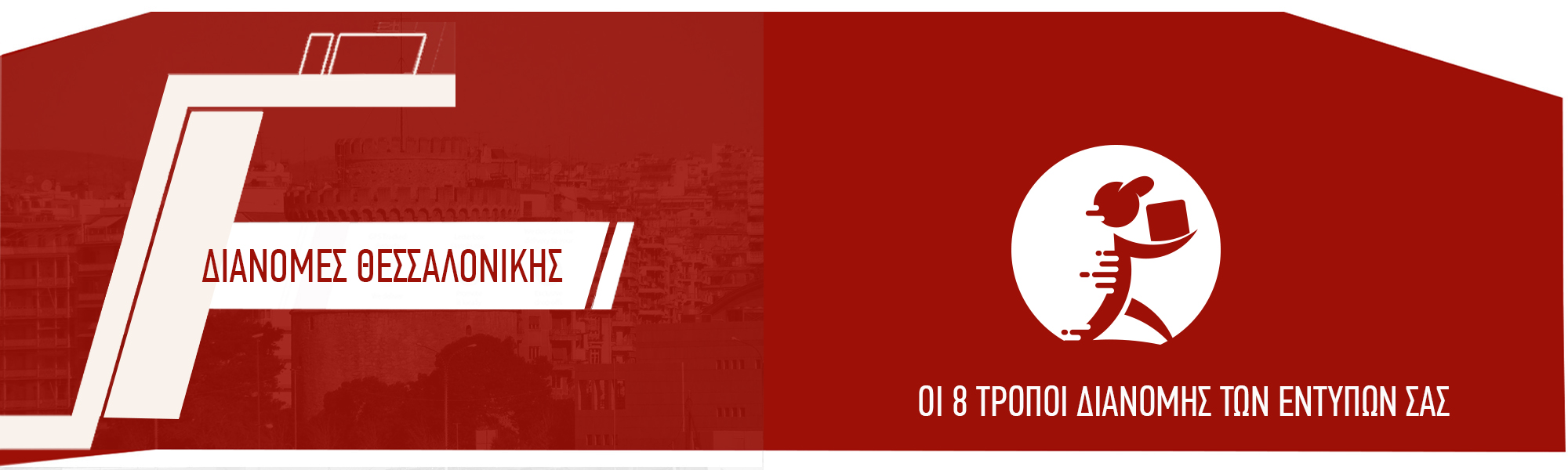 long-banner-RED-1