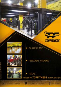 TOPFITNESS NEW GYM EVOSMOS
